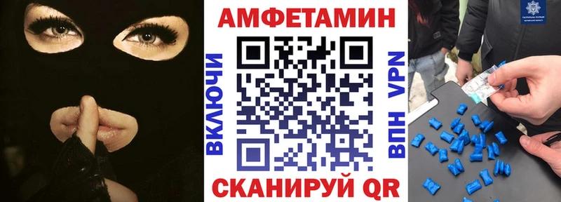 АМФ VHQ  Углегорск 