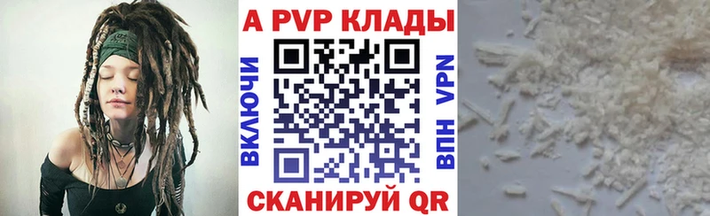 APVP СК КРИС  купить наркотики сайты  Углегорск 