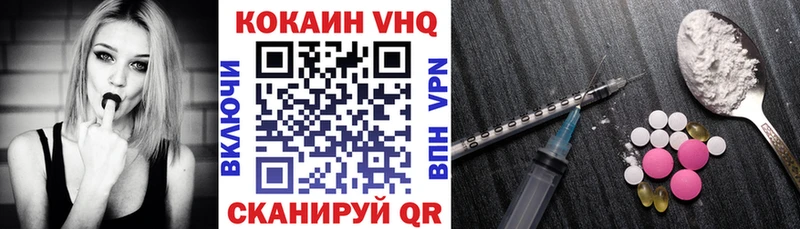 Кокаин VHQ  Углегорск 