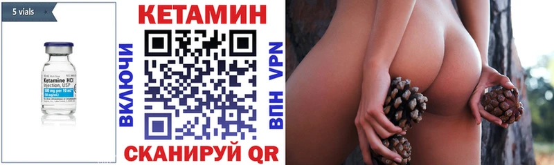 Кетамин VHQ  Углегорск 