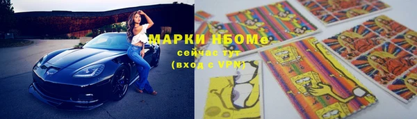 стафф Армянск