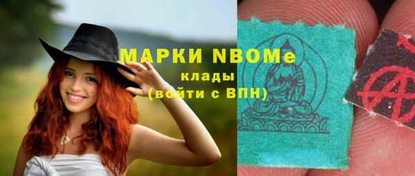 стафф Армянск