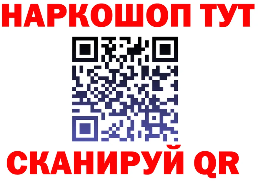 Бутират 99% ТОР даркнет мега Углегорск