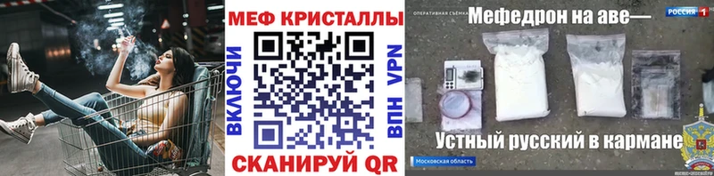 купить наркотики цена  Углегорск  OMG ССЫЛКА  МЕФ мука 